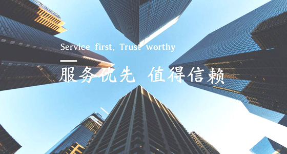實(shí)力資質(zhì)